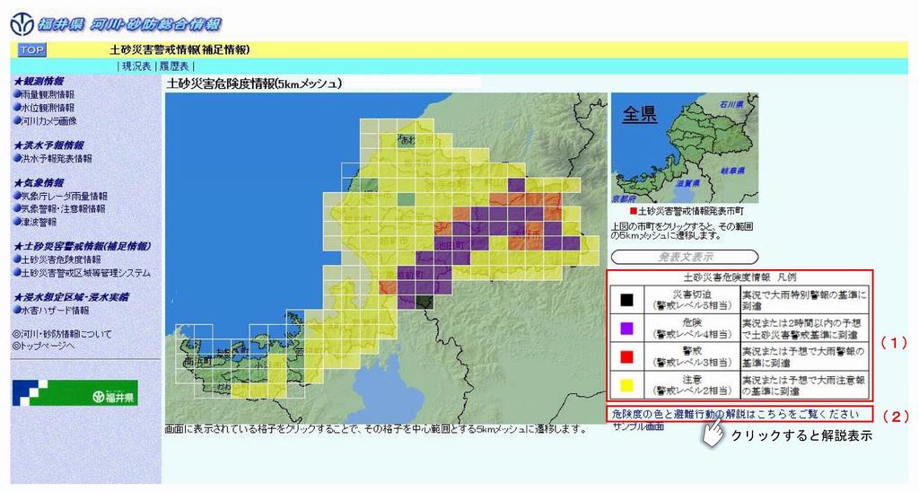 県全図