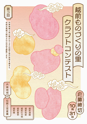 募集チラシ