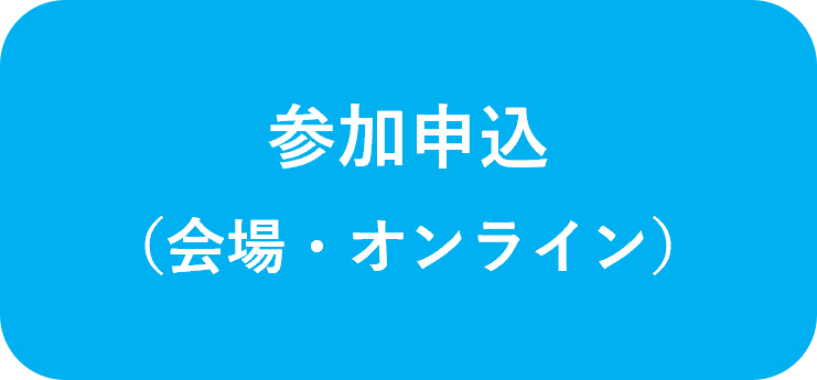 申込みボタン