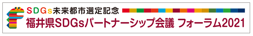 記念講演