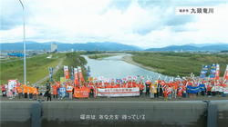 福井情熱駅長メイキング動画サムネイル