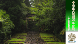 平泉寺