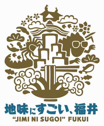 地味にすごい、福井のロゴマーク画像