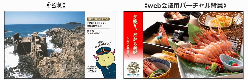 名刺、WEB背景イメージ画