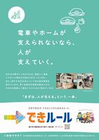 「まずは、人が支える」