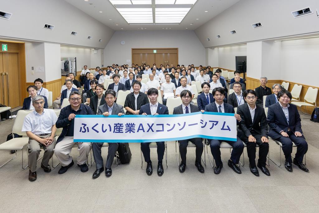 ふくい産業ＡＸコンソーシアム設立イベントを開催しました