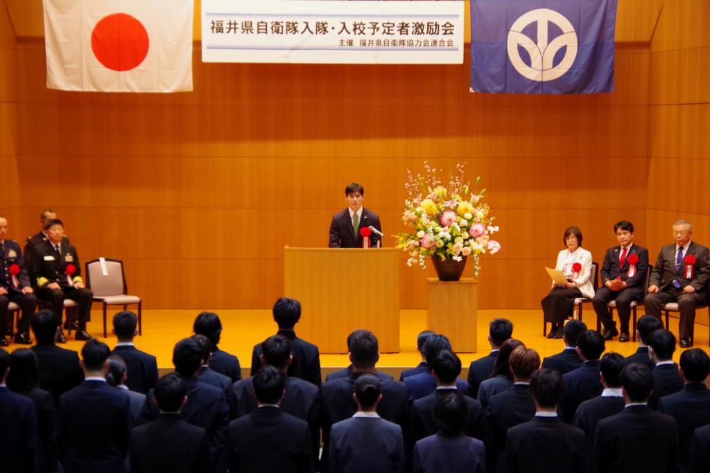 令和７年度福井県自衛隊入隊・入校予定者激励会に出席しました