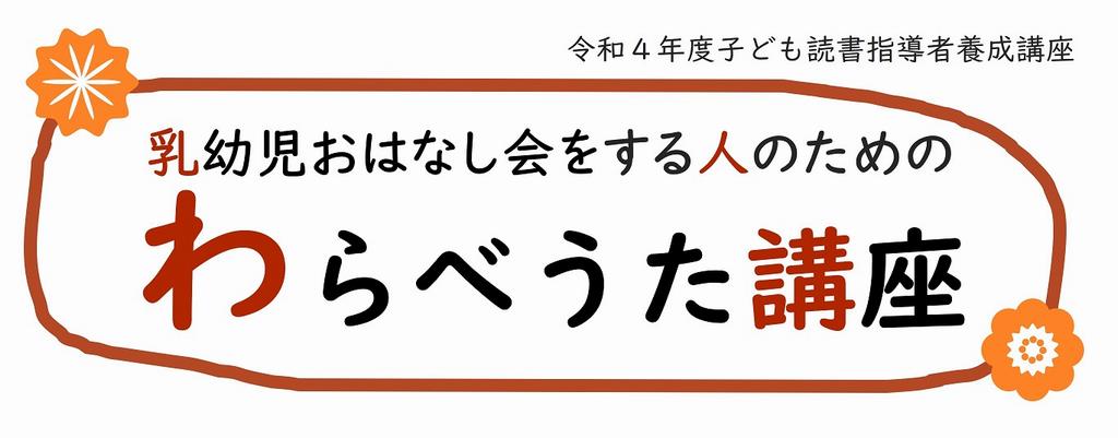 講座のみだし