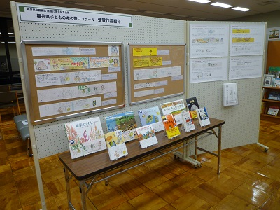 若狭展示