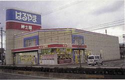 はるやま敦賀店改善前