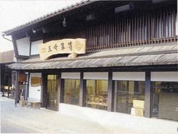 三崎タンス店遠景