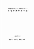 手引き表紙