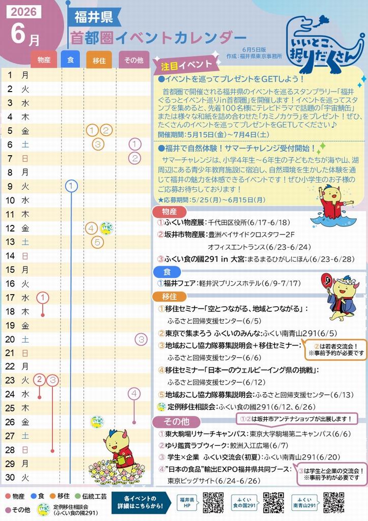 6月カレンダー_0605