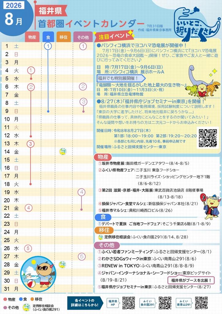 8月カレンダー_0731