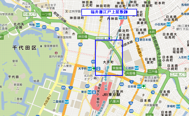 福井藩江戸上屋敷跡