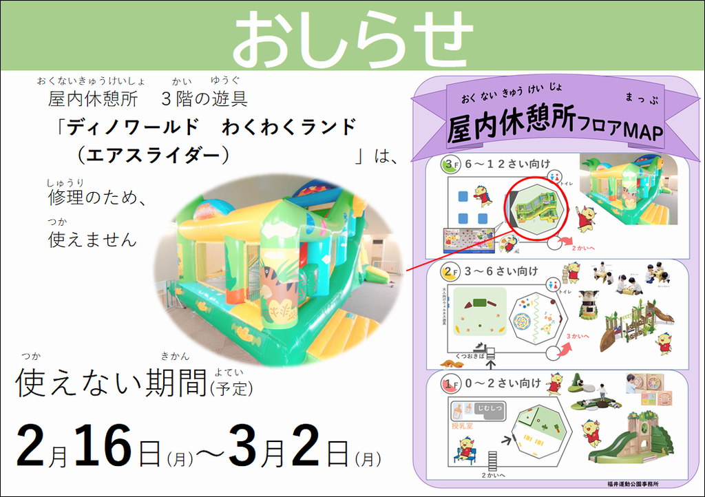 エアスライダーが使えません