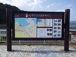 白鳥海岸案内看板１