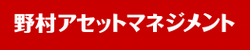 野村アセットマネジメント