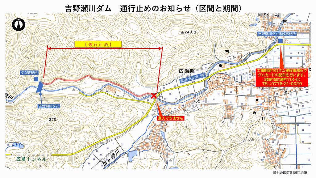 通行止め位置図