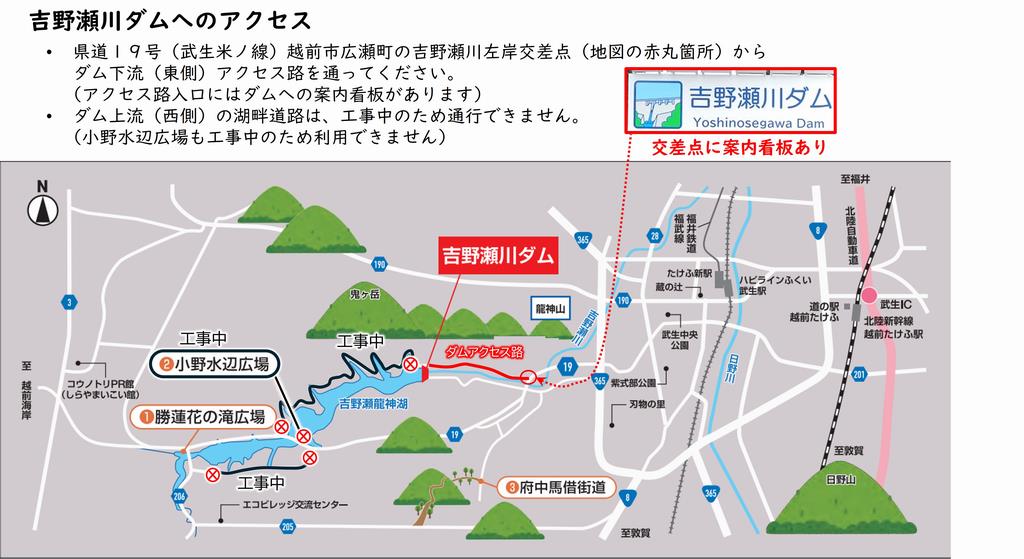 吉野瀬川ダムへのアクセス地図
