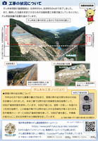 かわら版第２号裏面