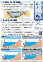 かわら版第15号おもて面