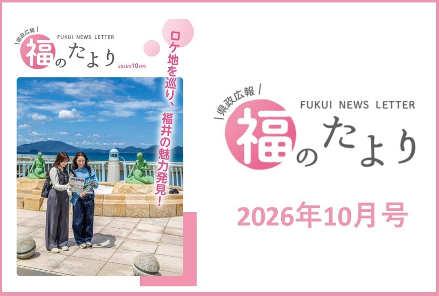 広報誌１０月号